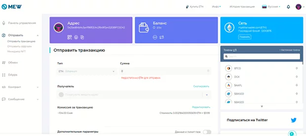 MyEtherWallet криптовалютный кошелёк