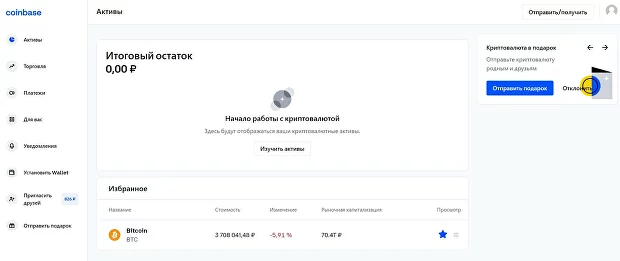 Мультивалютный кошелек Cryptonator