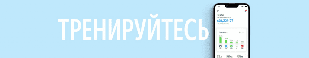 Pro-аккаунт в торговой платформе, etoro
