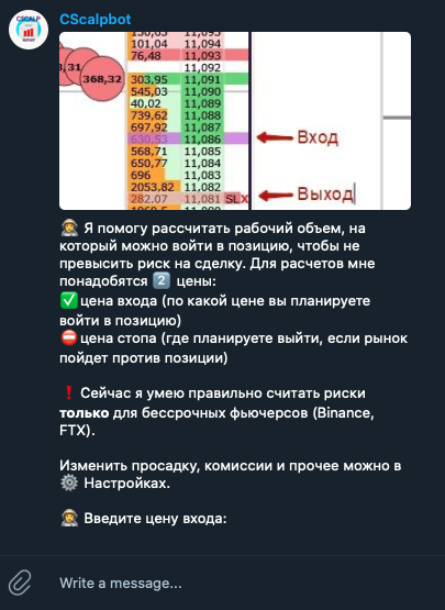 калькулятор рисков