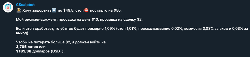 калькулятор рисков