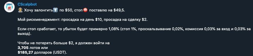 калькулятор рисков