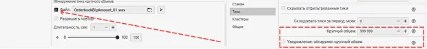 CScalp, торговый терминал, привод бондаря, внутридневной трейдинг