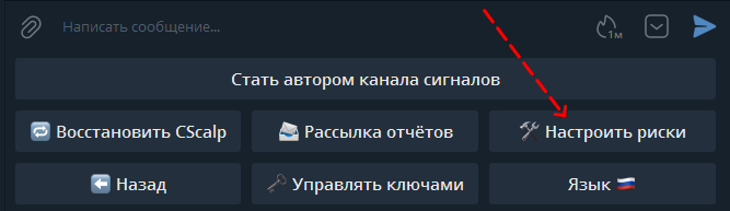 CScalpbot помощник трейдера