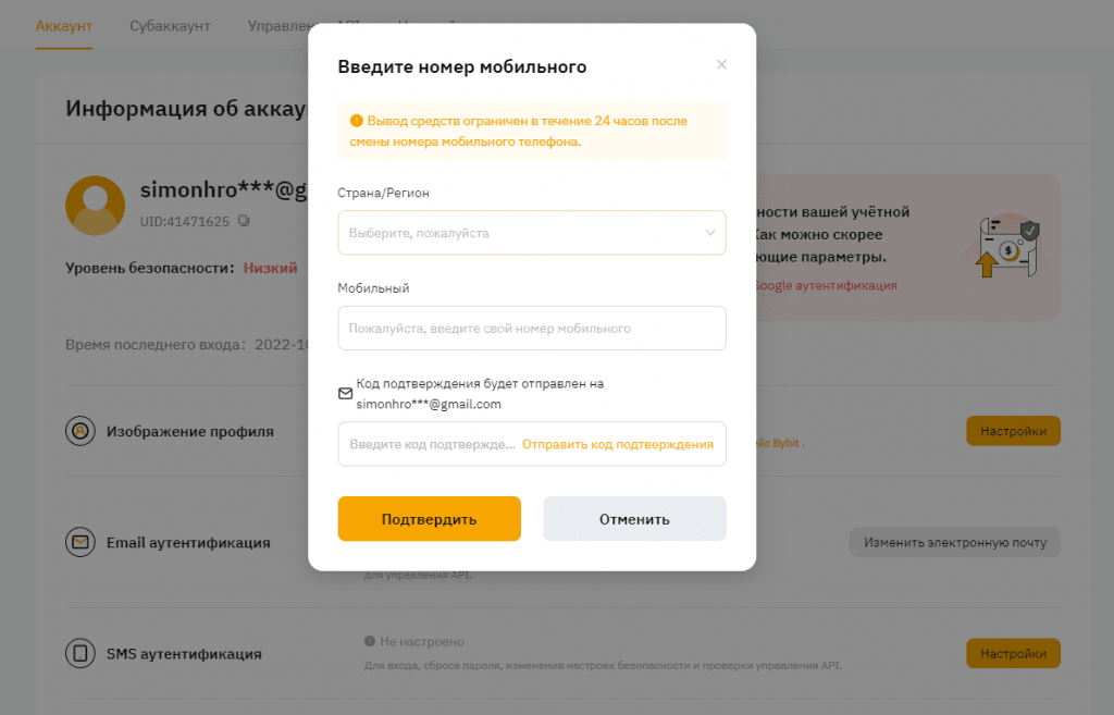 Bybit, Bybit биржа, криптобиржа Bybit, Bybit аккаунты, Bybit регистрация, Bybit верификация, Bybit демо, Bybit демо-счет, Bybit KYC, Bybit google authenticator, Bybit без верификации, как пройти верификацию на Bybit, bybit, bybit com, bybit com, bybit биржа, bybit отзывы, bybit комиссии, bybit testnet, bybit com биржа, bybit api, bybit демо счет