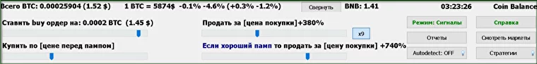 Терминал Moonbot: настройка автоматической покупки криптовалюты