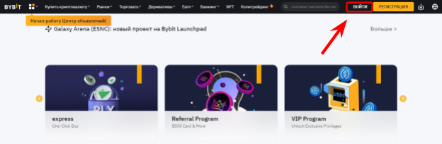 Bybit, Bybit биржа, криптобиржа Bybit, Bybit аккаунты, Bybit регистрация, Bybit верификация, Bybit демо, Bybit демо-счет, Bybit KYC, Bybit google authenticator, Bybit без верификации, как пройти верификацию на Bybit, bybit, bybit com, bybit com, bybit биржа, bybit отзывы, bybit комиссии, bybit testnet, bybit com биржа, bybit api, bybit демо счет