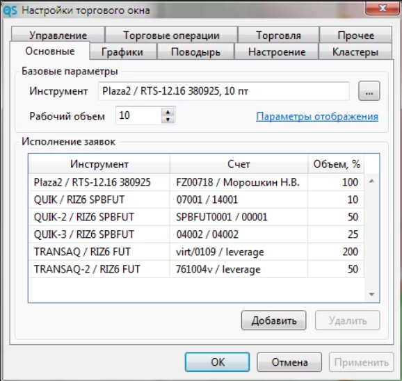 QScalp, подключение qscalp, qscalp скачать, qscalp, скачать qscalp, сайт qscalp, qscalp официальный, qscalp официальный сайт, qscalp настройка, привод qscalp, qscalp бесплатно, программа qscalp