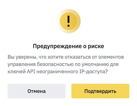CScalp, Бинанс, Бинанс спот, подключение к Бинанс, создание API cscalp, Binance spot, binance cscalp