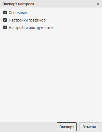 настройки, импорт, экспорт, перенос настроек, настройки CScalp