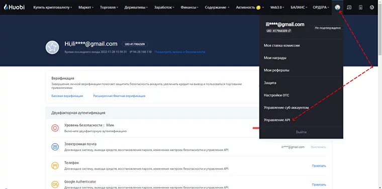 Huobi, crypto, exchange, CScalp, BTC, bitcoin, trader, BTCUSDT, Huobi, crypto, exchange, CScalp, BTC, bitcoin, trader, BTCUSDT, биржа Huobi, как подключить CScalp к Huobi, обзор на бирже Huobi, криптобиржа Huobi, скальпинг Huobi, Huobiотзывы