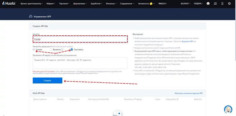 Huobi, crypto, exchange, CScalp, BTC, bitcoin, trader, BTCUSDT, Huobi, crypto, exchange, CScalp, BTC, bitcoin, trader, BTCUSDT, биржа Huobi, как подключить CScalp к Huobi, обзор на бирже Huobi, криптобиржа Huobi, скальпинг Huobi, Huobiотзывы