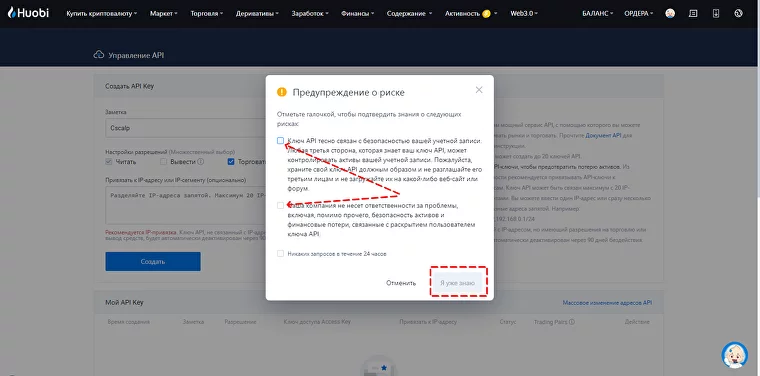 Huobi, crypto, exchange, CScalp, BTC, bitcoin, trader, BTCUSDT, Huobi, crypto, exchange, CScalp, BTC, bitcoin, trader, BTCUSDT, биржа Huobi, как подключить CScalp к Huobi, обзор на бирже Huobi, криптобиржа Huobi, скальпинг Huobi, Huobiотзывы