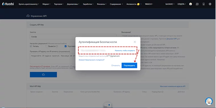Huobi, crypto, exchange, CScalp, BTC, bitcoin, trader, BTCUSDT, Huobi, crypto, exchange, CScalp, BTC, bitcoin, trader, BTCUSDT, биржа Huobi, как подключить CScalp к Huobi, обзор на бирже Huobi, криптобиржа Huobi, скальпинг Huobi, Huobiотзывы