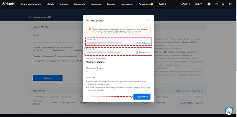 Huobi, crypto, exchange, CScalp, BTC, bitcoin, trader, BTCUSDT, Huobi, crypto, exchange, CScalp, BTC, bitcoin, trader, BTCUSDT, биржа Huobi, как подключить CScalp к Huobi, обзор на бирже Huobi, криптобиржа Huobi, скальпинг Huobi, Huobiотзывы
