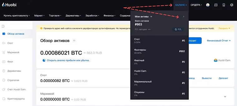 Huobi, crypto, exchange, CScalp, BTC, bitcoin, trader, BTCUSDT, Huobi, crypto, exchange, CScalp, BTC, bitcoin, trader, BTCUSDT, биржа Huobi, как подключить CScalp к Huobi, обзор на бирже Huobi, криптобиржа Huobi, скальпинг Huobi, Huobiотзывы