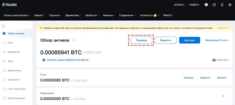 Huobi, crypto, exchange, CScalp, BTC, bitcoin, trader, BTCUSDT, Huobi, crypto, exchange, CScalp, BTC, bitcoin, trader, BTCUSDT, биржа Huobi, как подключить CScalp к Huobi, обзор на бирже Huobi, криптобиржа Huobi, скальпинг Huobi, Huobiотзывы