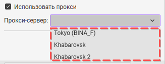 Прокси, CScalp, proxy, Binance, бесплатный терминал, скальпинг