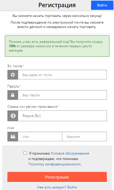 Bitmex, реферал, реферальная программа, партнерская программа, партнерка, скидка, affiliate link