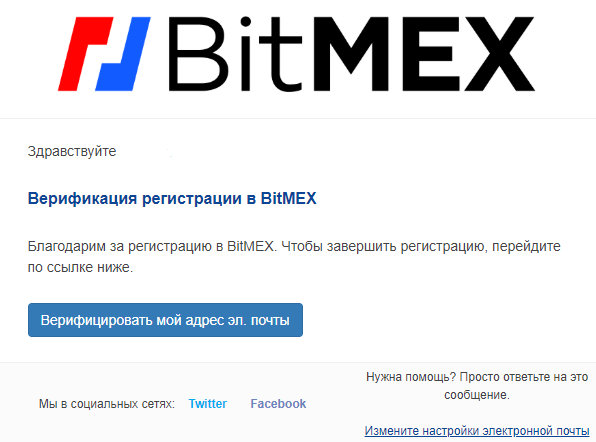 Bitmex, реферал, реферальная программа, партнерская программа, партнерка, скидка, affiliate link