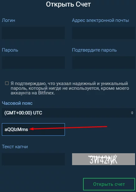 Bitfinex, реферал, реферальная программа, рибейт, rebate партнерская программа, партнерка, скидка, affiliate link