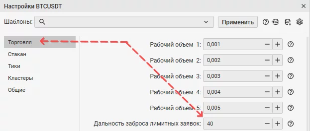 QScalp Настройки CScalp