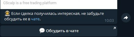 Binance отчёт CScalp