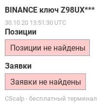 бот cscalp, официальный бот, cscalp бот, что может cscalp bot, как пользоваться cscalp ботом, функционал cscalpbot, все о cscalpbot
