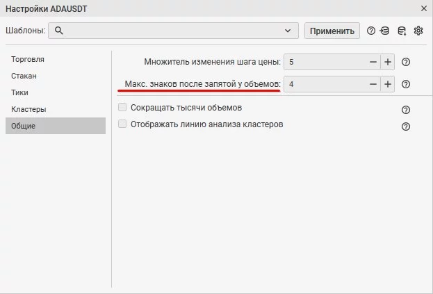 CScalp, торговый терминал, привод бондаря, внутридневной трейдинг