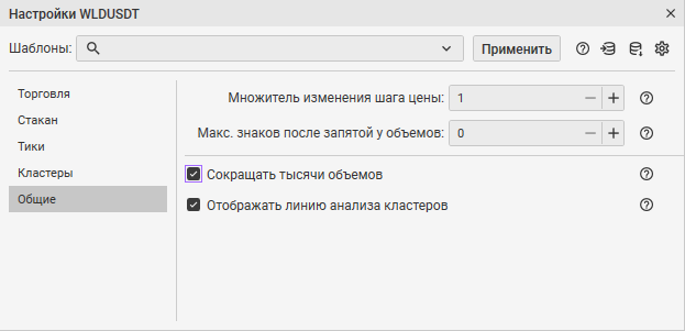 CScalp, торговый терминал, привод бондаря, внутридневной трейдинг