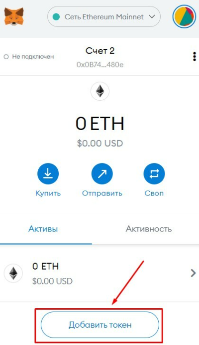WBTC, Wrapped Bitcoin, Wrapped BTC, токен WBTC