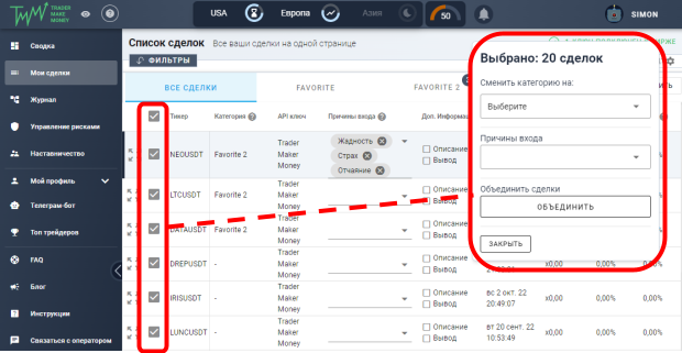 перенос сделки в категорию в дневнике Trader Make Money