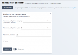 готовый дневник трейдера