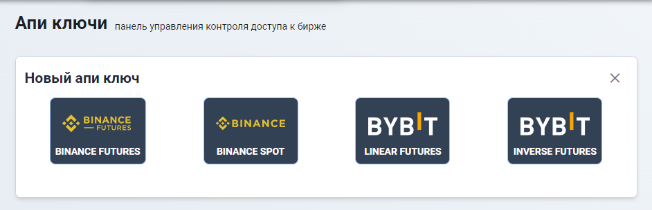 доступные биржи в Trader Make Money