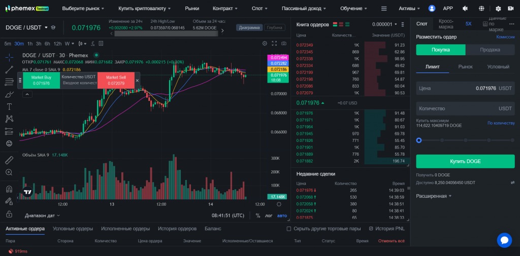 Демо-счет на бирже Phemex, биржи с демо-счетом