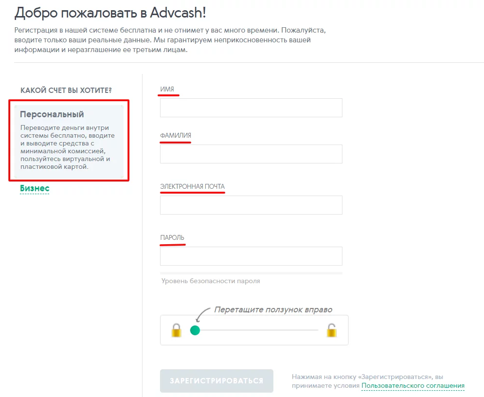 AdvCash advcash кошелёк advcash вывод кабинет AdvCash комиссия AdvCash вывести деньги с AdvCash