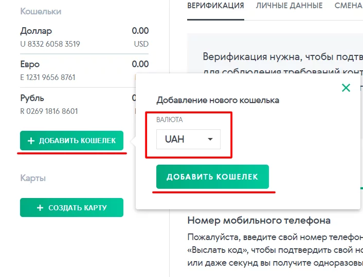 AdvCash advcash кошелёк advcash вывод кабинет AdvCash комиссия AdvCash вывести деньги с AdvCash
