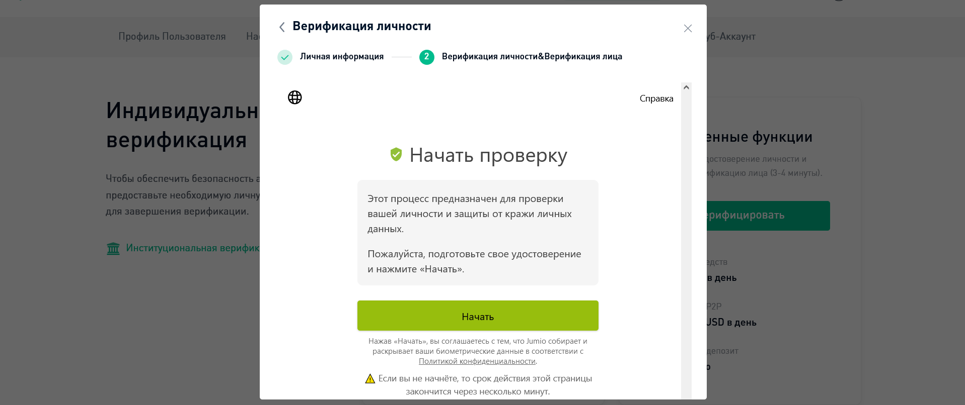 Не могу пройти верификацию. Кукоин не могу пройти верификацию. kyc kucoin.