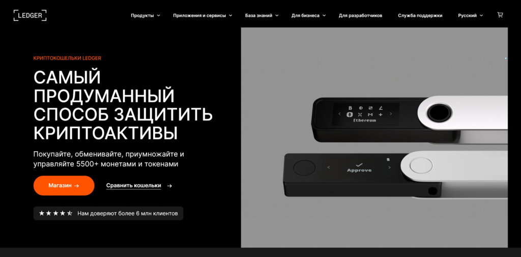 Кошелек Ledger, холодные кошельки