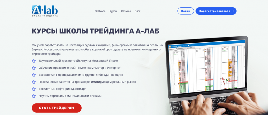 Курсы от проп-компаний, трейдинг обучение