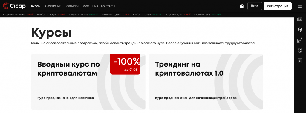 Курсы Ci Capital, трейдинг обучение