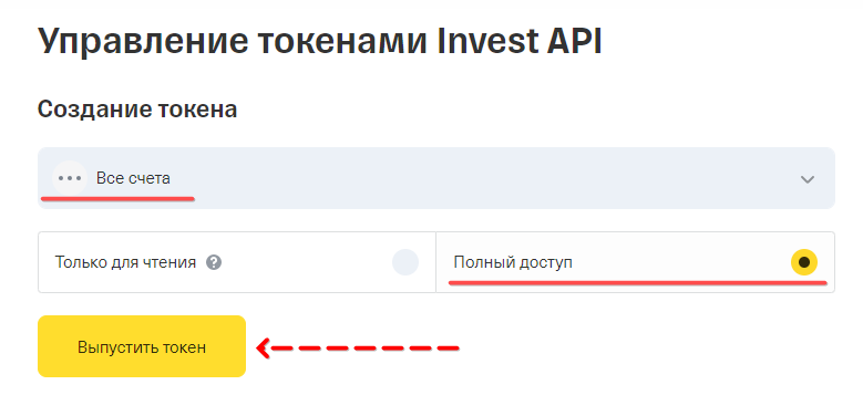 тинькофф инвестиции как получить, как открыть счет в тинькофф инвестиции, cscalp