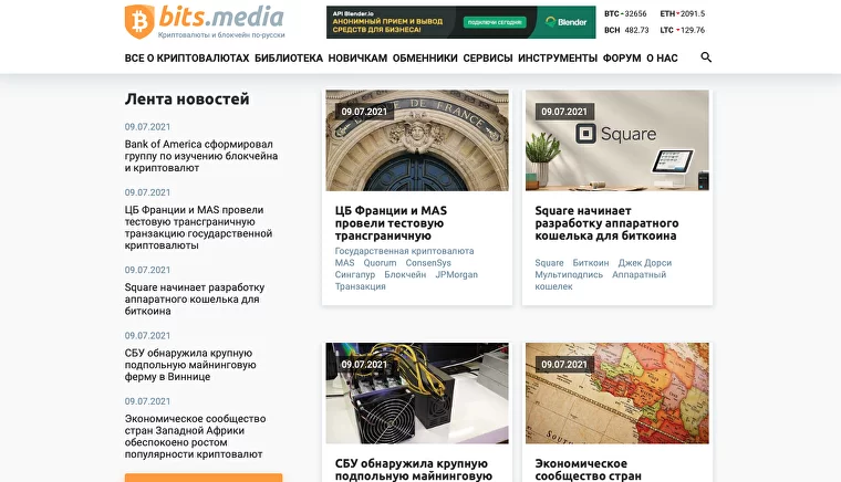 РБК-Крипто, ForkLog , bits.media, cointelegraph, CoinGecko, CoinMarketCap , Coindesk , Coindar