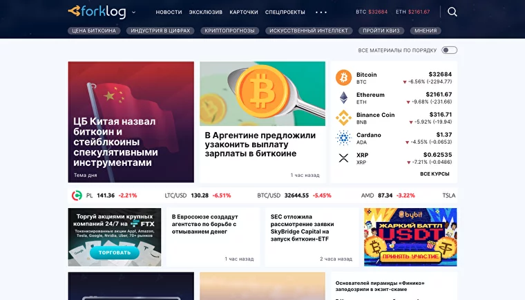 РБК-Крипто, ForkLog , bits.media, cointelegraph, CoinGecko, CoinMarketCap , Coindesk , Coindar