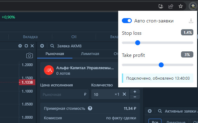расширение терминала Тинькофф Инвестиции для скальпинга