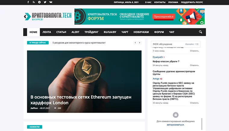 РБК-Крипто, ForkLog , bits.media, cointelegraph, CoinGecko, CoinMarketCap , Coindesk , Coindar