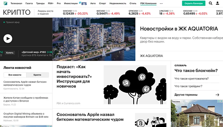 РБК-Крипто, ForkLog , bits.media, cointelegraph, CoinGecko, CoinMarketCap , Coindesk , Coindar