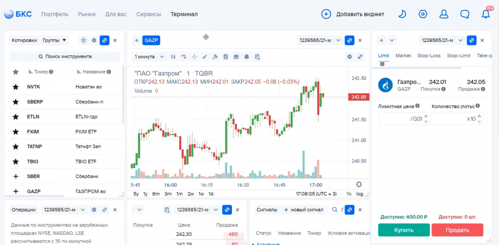 Терминал БКС, платформы для трейдинга