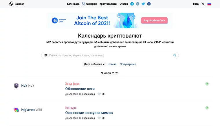 РБК-Крипто, ForkLog , bits.media, cointelegraph, CoinGecko, CoinMarketCap , Coindesk , Coindar