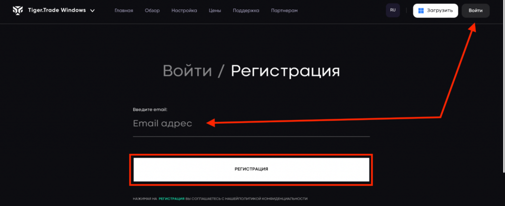 официальный сайт TigerTrade, регистрация в TigerTrade